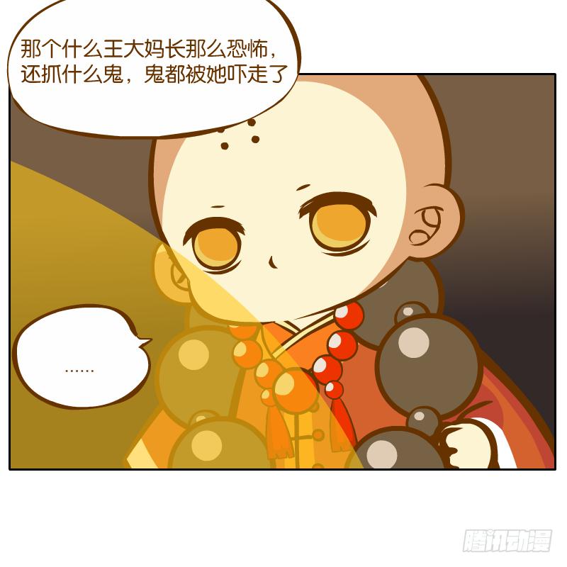 父亲的印象(1/2)-第33话