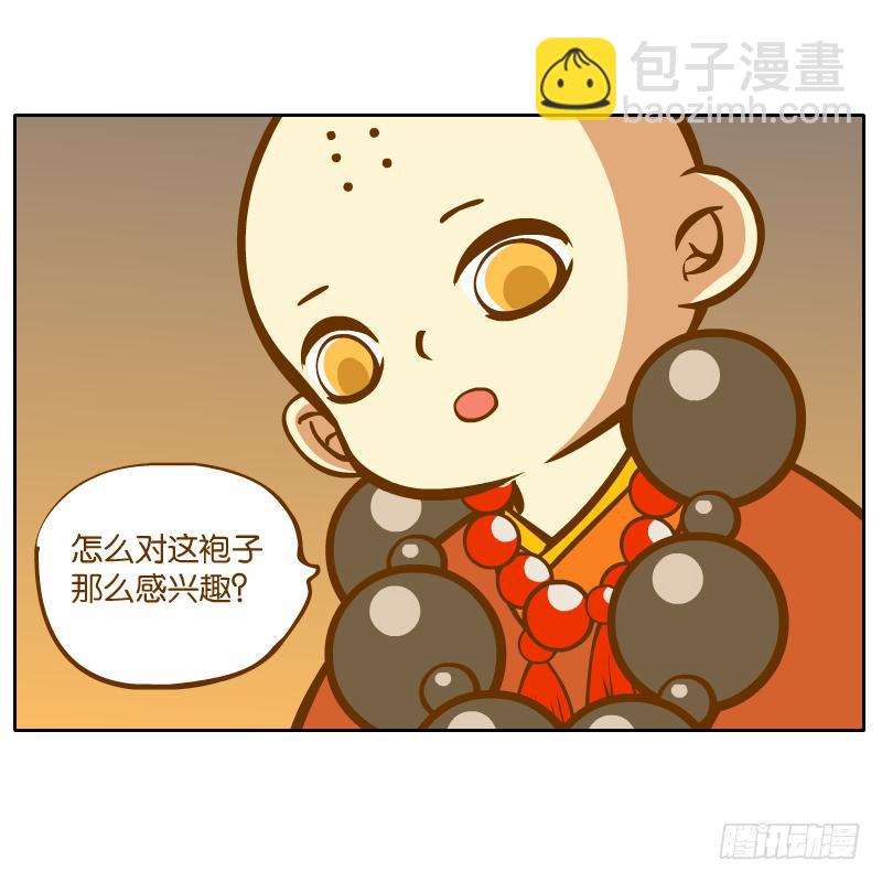 父亲的印象(1/2)-第33话