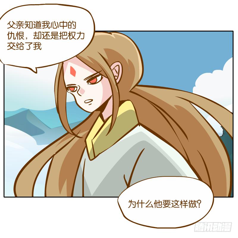 白容的猜测(1/2)-第35话