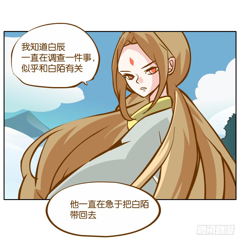 白容的猜测(1/2)-第35话