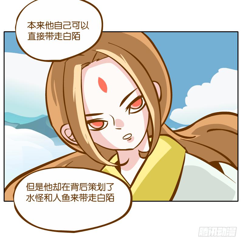 白容的猜测(1/2)-第35话