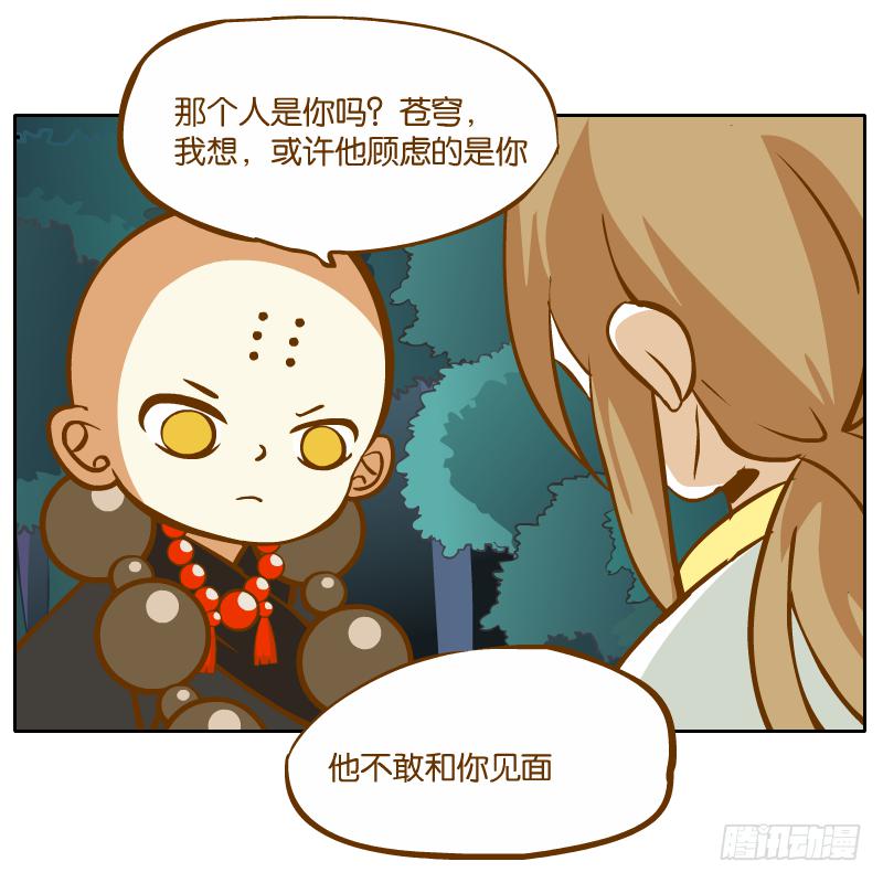 白容的猜测(1/2)-第35话