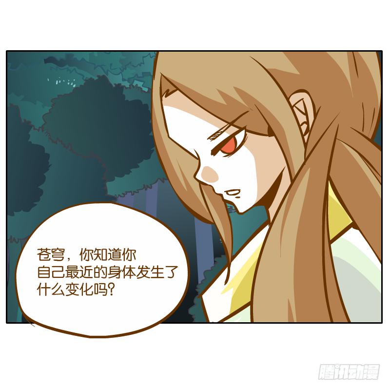 白容的猜测(1/2)-第35话