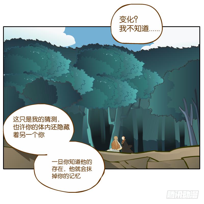 白容的猜测(1/2)-第35话