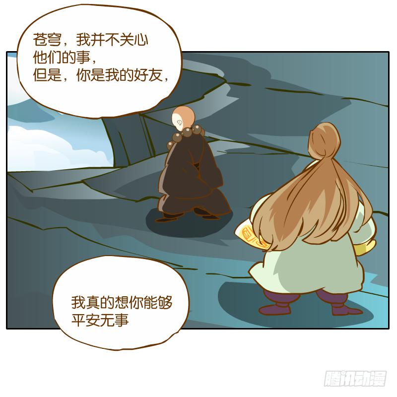 白容的猜测(1/2)-第35话