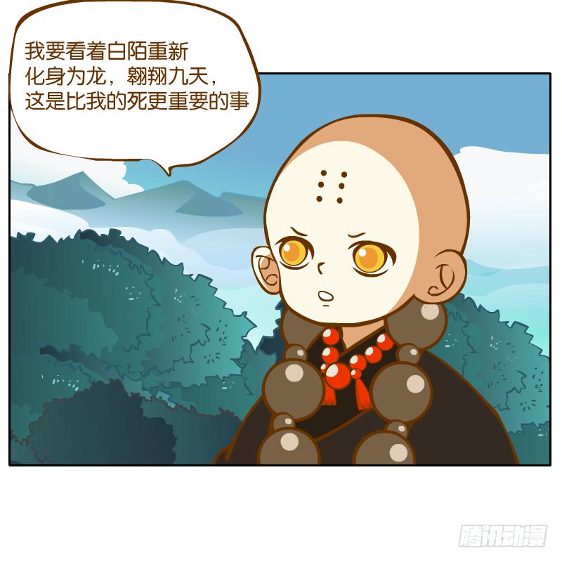 白容的猜测(1/2)-第35话