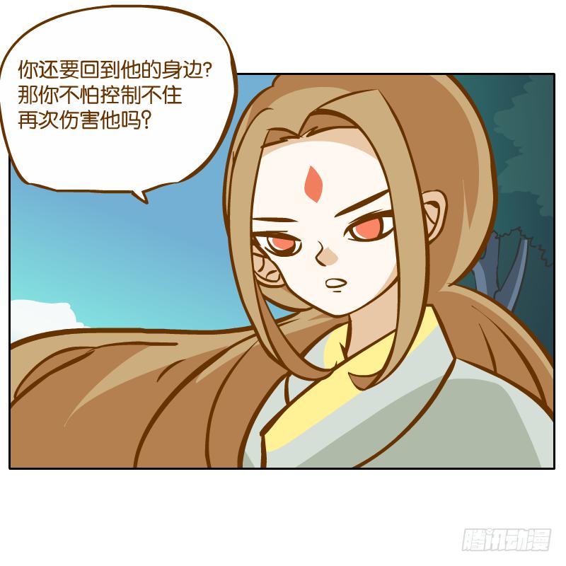 白容的猜测(1/2)-第35话