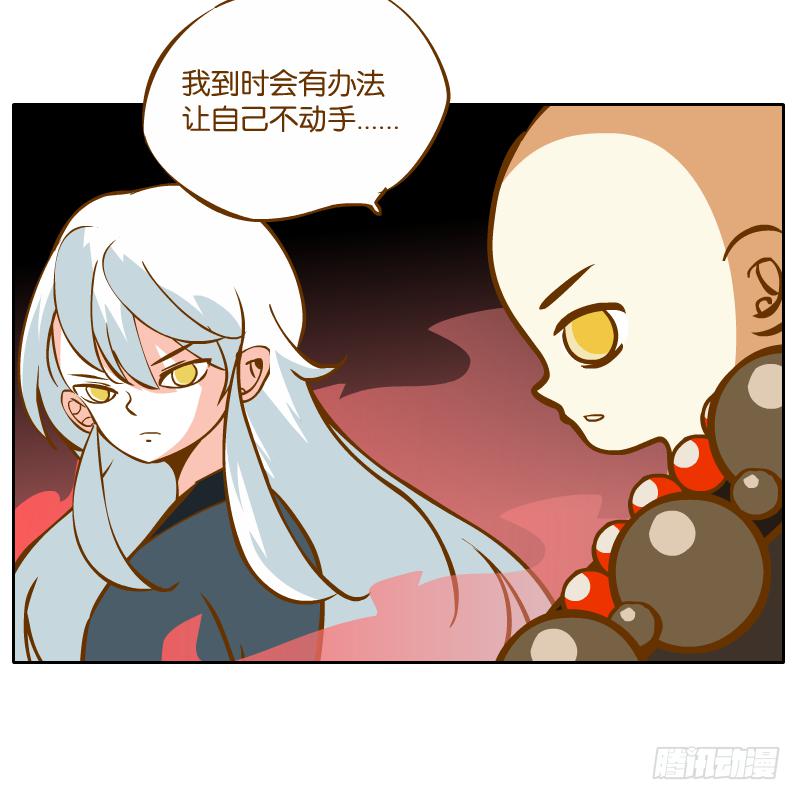 白容的猜测(1/2)-第35话