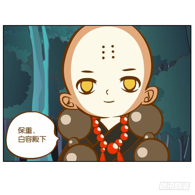 白容的猜测(1/2)-第35话