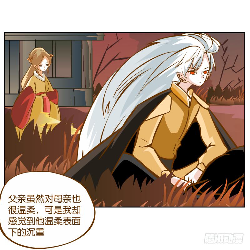 白容的猜测(1/2)-第35话