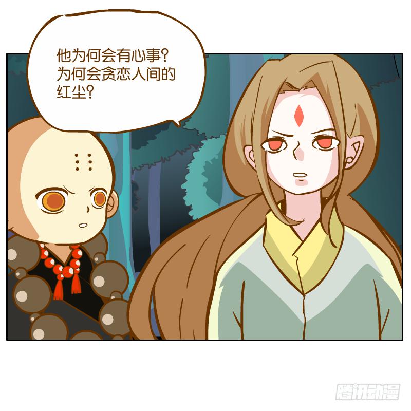 白容的猜测(1/2)-第35话