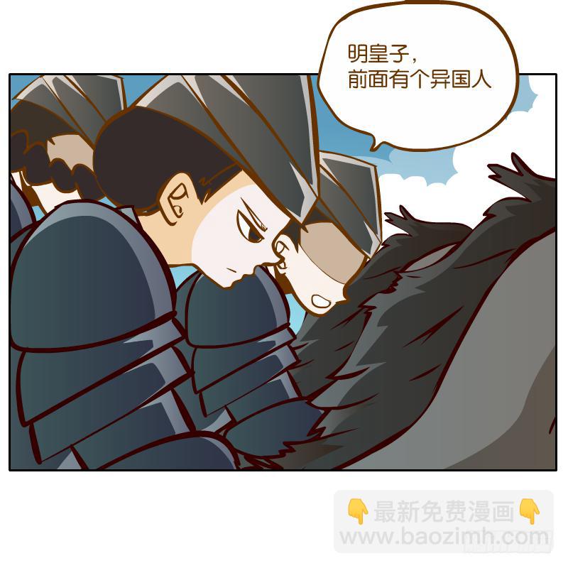 英雄救美(1/2)-第37话