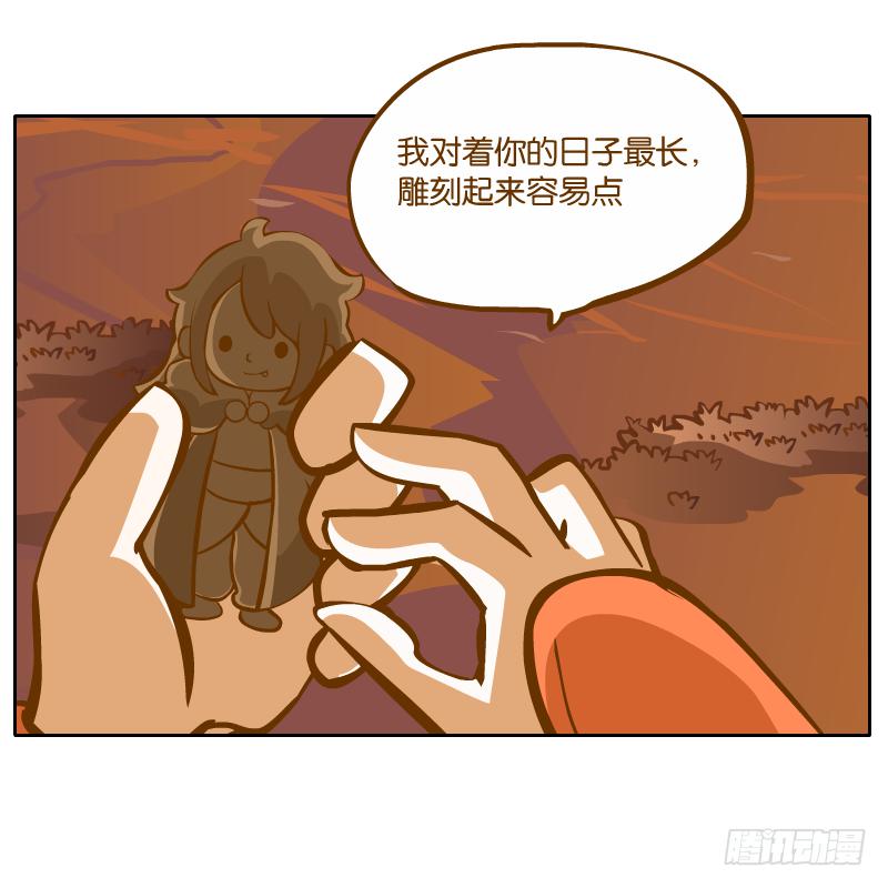 和尚與小龍君 - 英雄救美(2/2) - 5