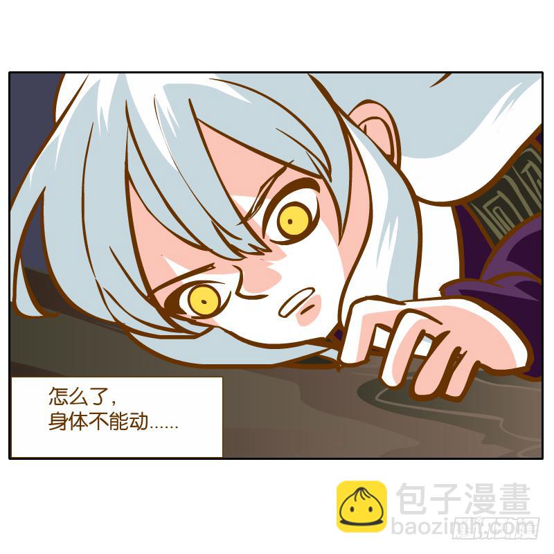 英雄救美(1/2)-第37话