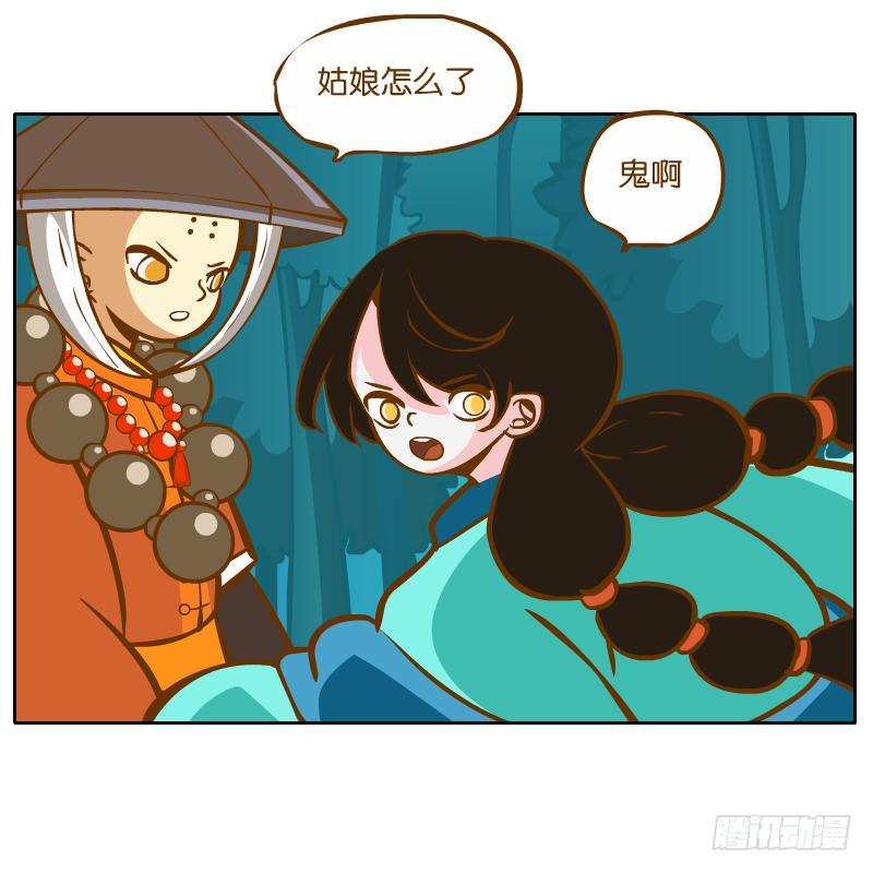 谢谢你原谅我(1/2)-第39话