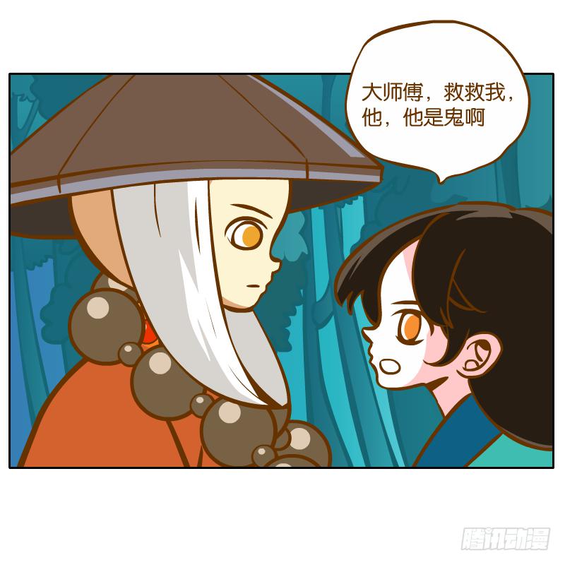 谢谢你原谅我(1/2)-第39话