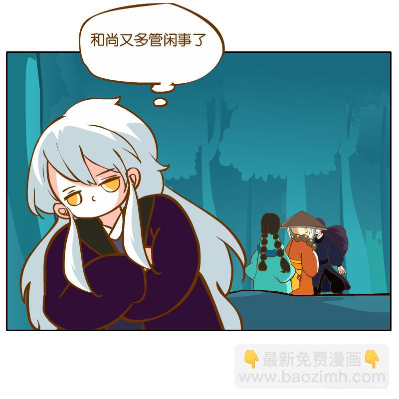 谢谢你原谅我(1/2)-第39话