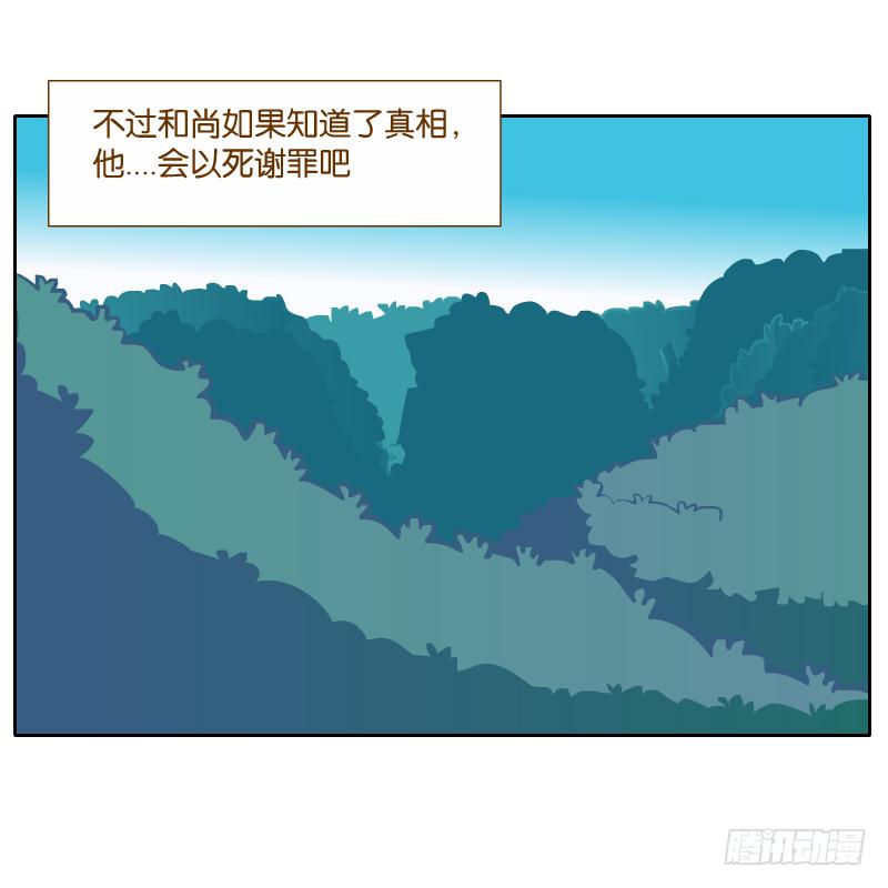 谢谢你原谅我(1/2)-第39话