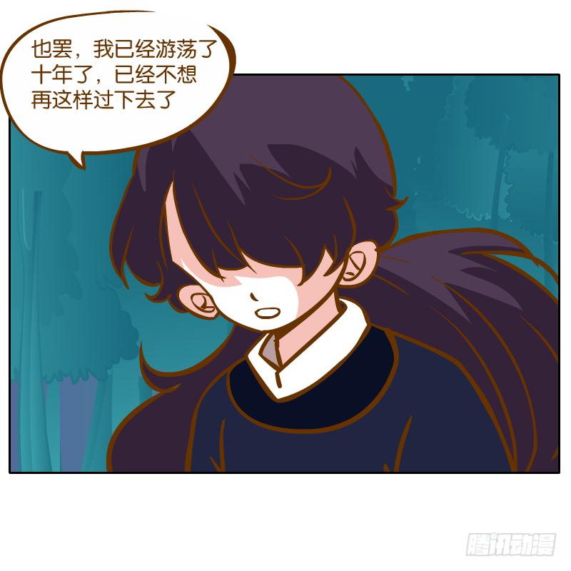 谢谢你原谅我(1/2)-第39话