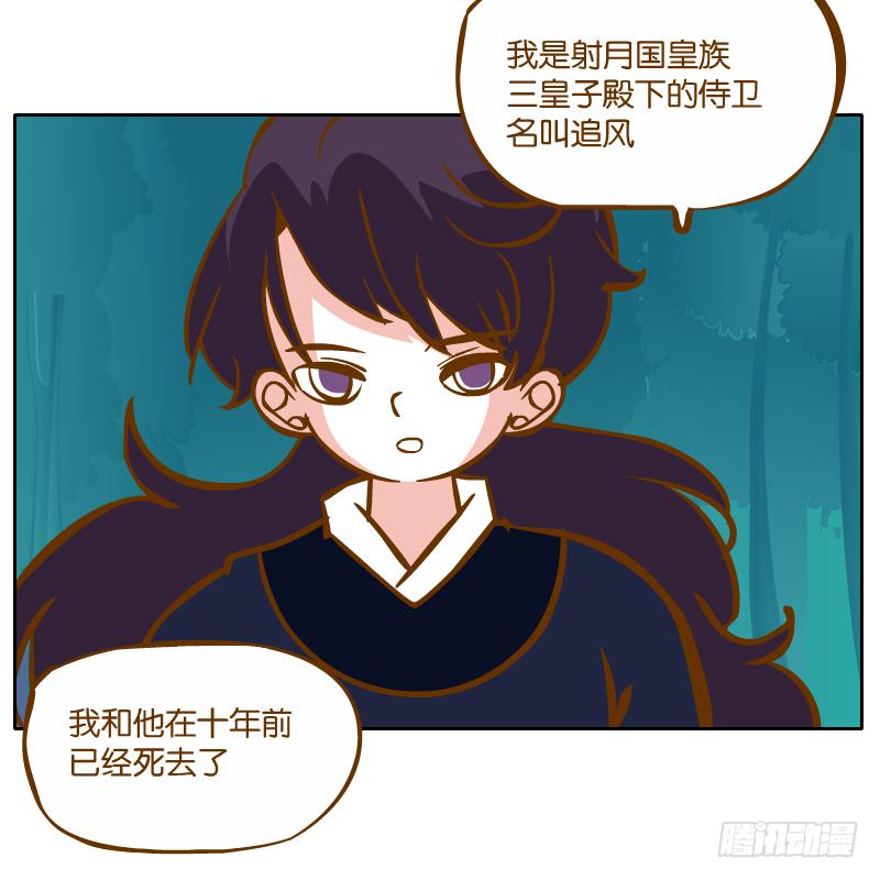 谢谢你原谅我(1/2)-第39话