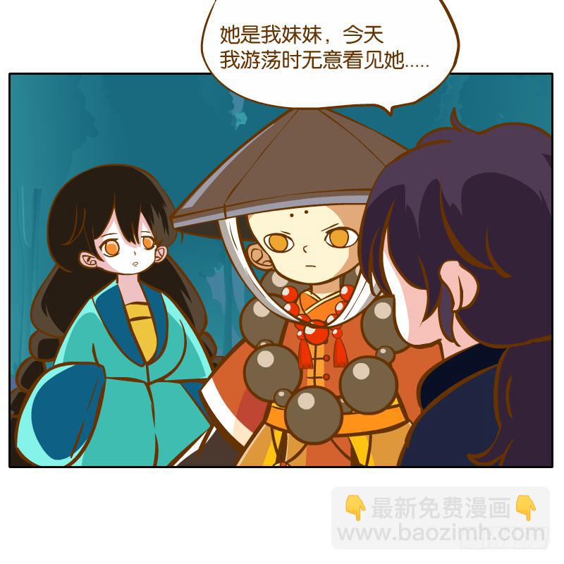 谢谢你原谅我(1/2)-第39话