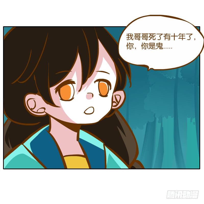 谢谢你原谅我(1/2)-第39话