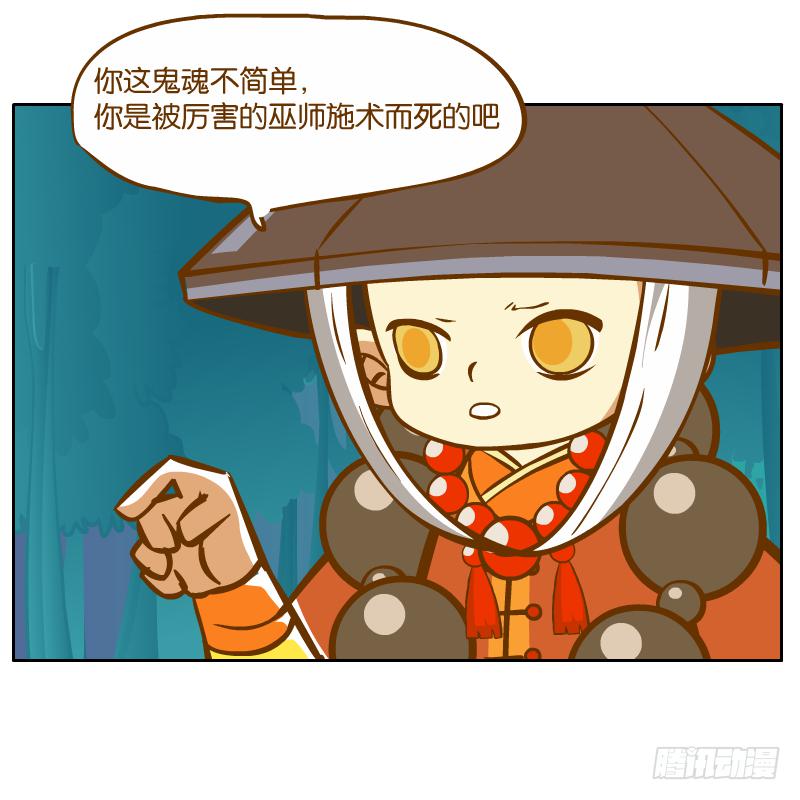 谢谢你原谅我(1/2)-第39话