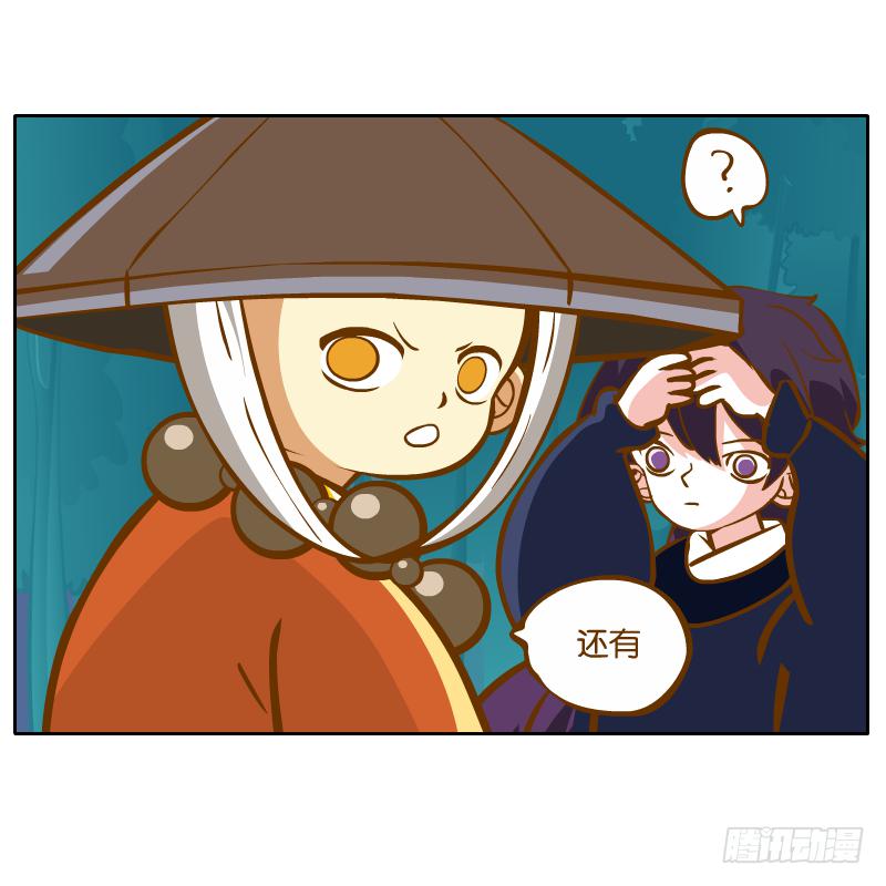 谢谢你原谅我(1/2)-第39话