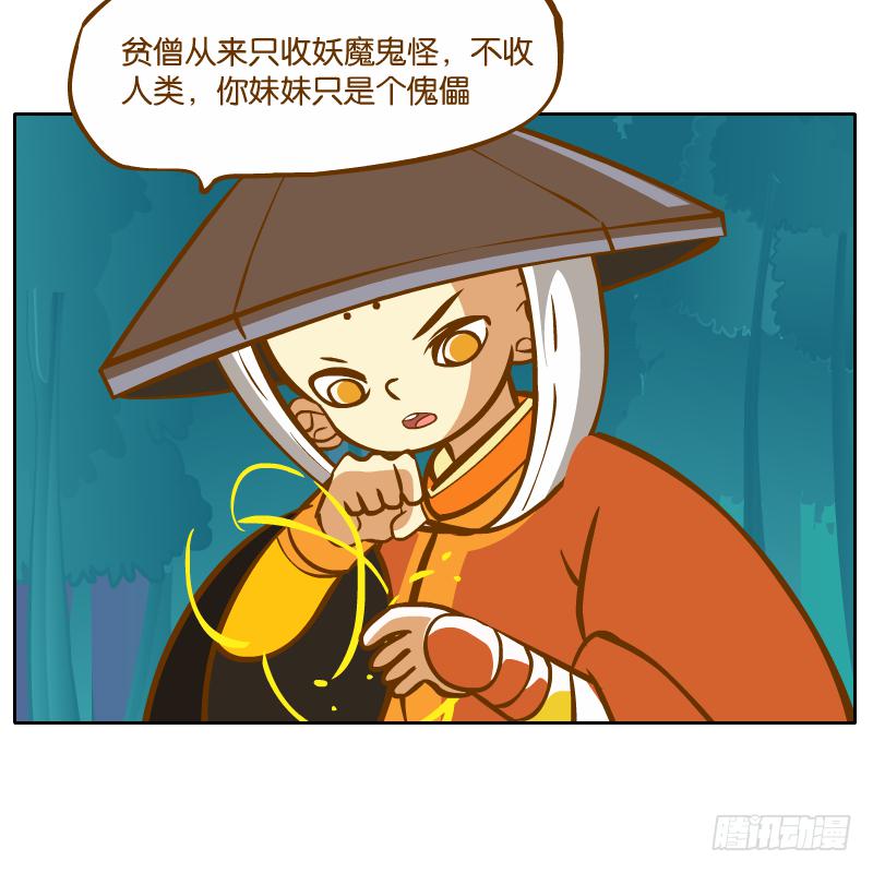 谢谢你原谅我(1/2)-第39话