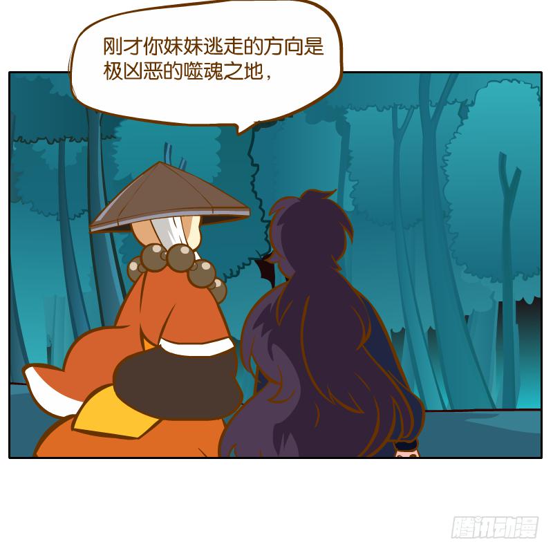 谢谢你原谅我(1/2)-第39话