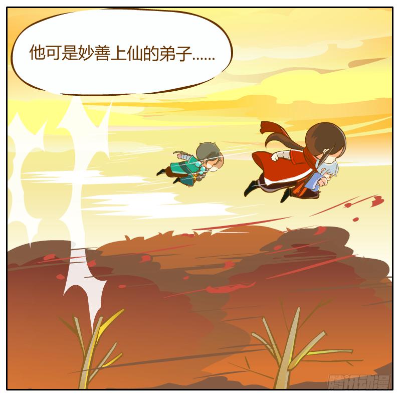 神龙使者(1/2)-第5话