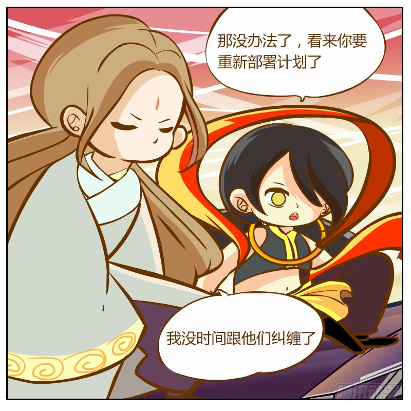 神龙使者(1/2)-第5话