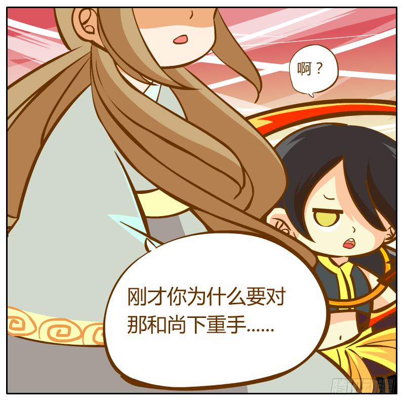 神龙使者(1/2)-第5话