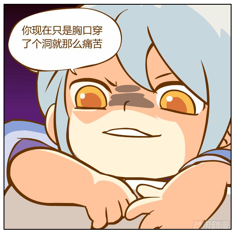 神龙使者(1/2)-第5话