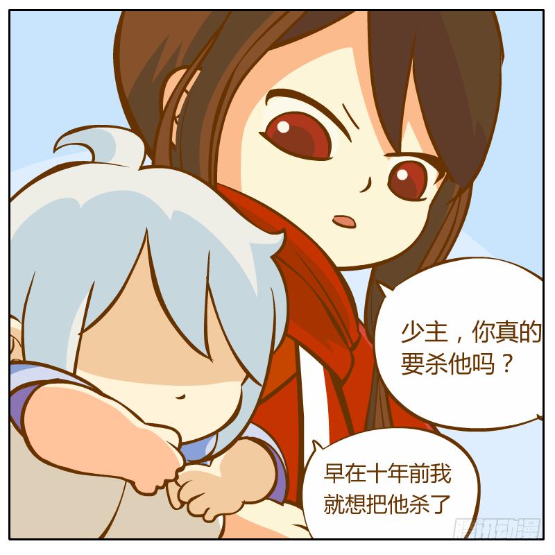 神龙使者(1/2)-第5话