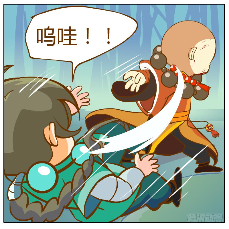 神龙使者(1/2)-第5话