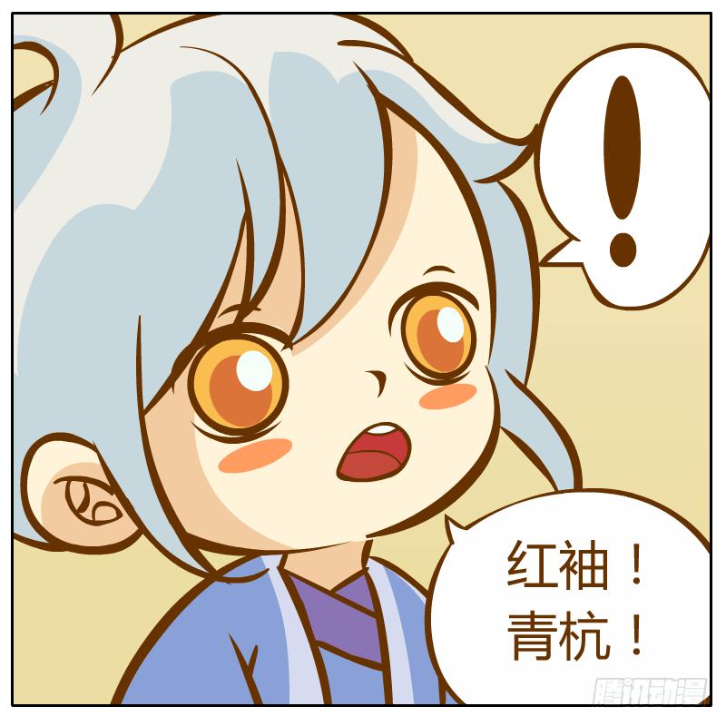 神龙使者(1/2)-第5话