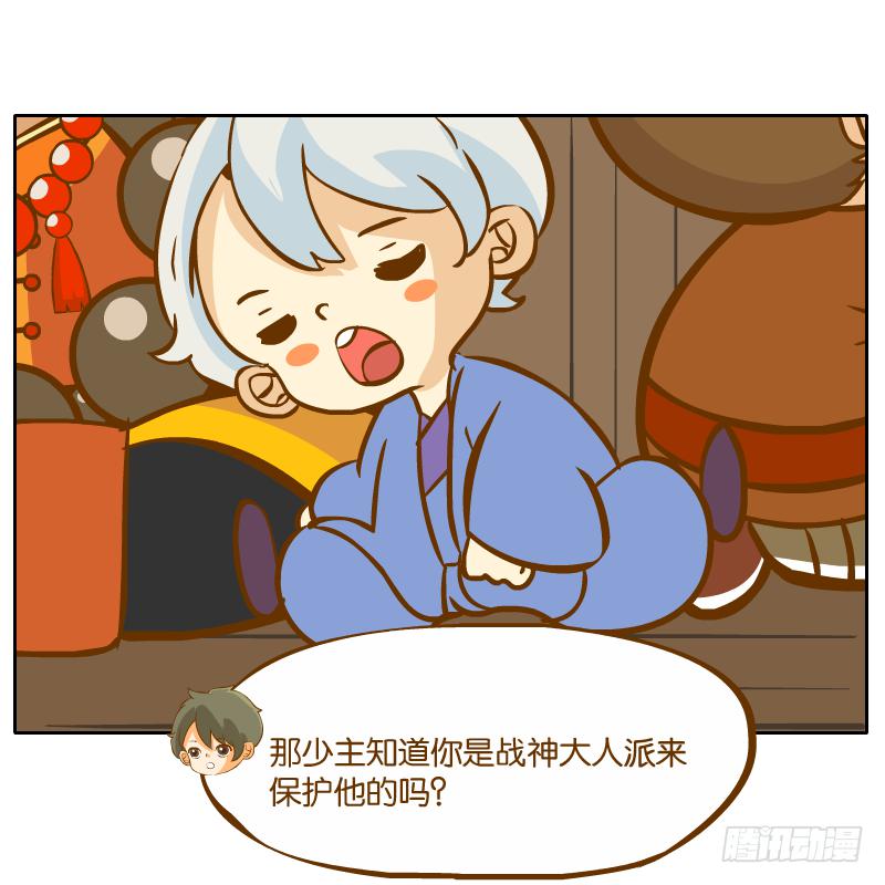 麝月国的三皇子？(1/2)-第41话