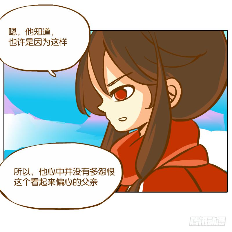 和尚與小龍君 - 麝月國的三皇子？(1/2) - 4