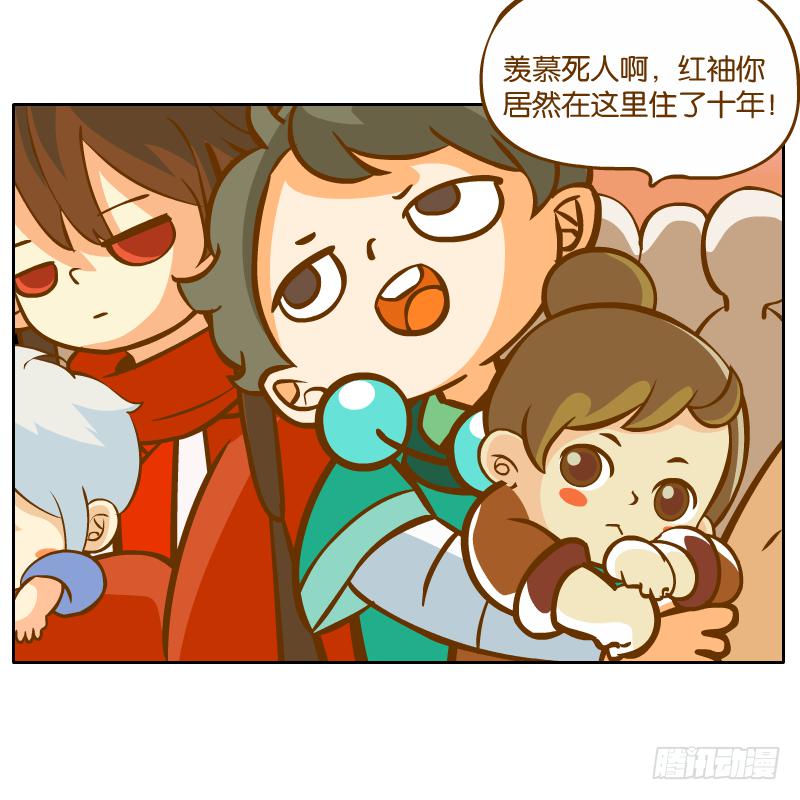 麝月国的三皇子？(1/2)-第41话