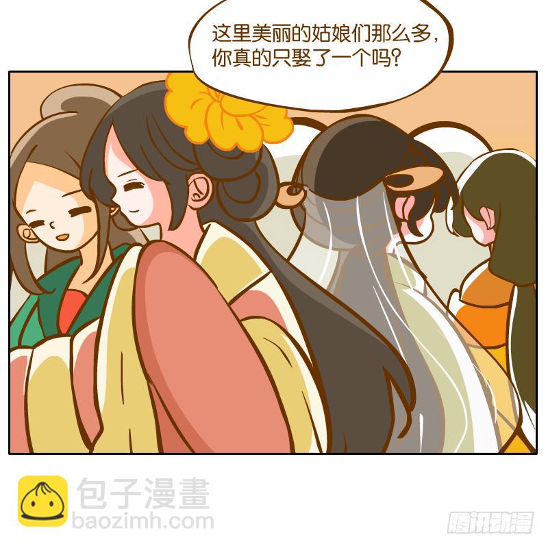 麝月国的三皇子？(1/2)-第41话