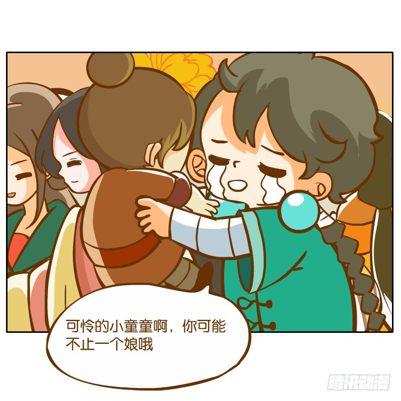 麝月国的三皇子？(1/2)-第41话