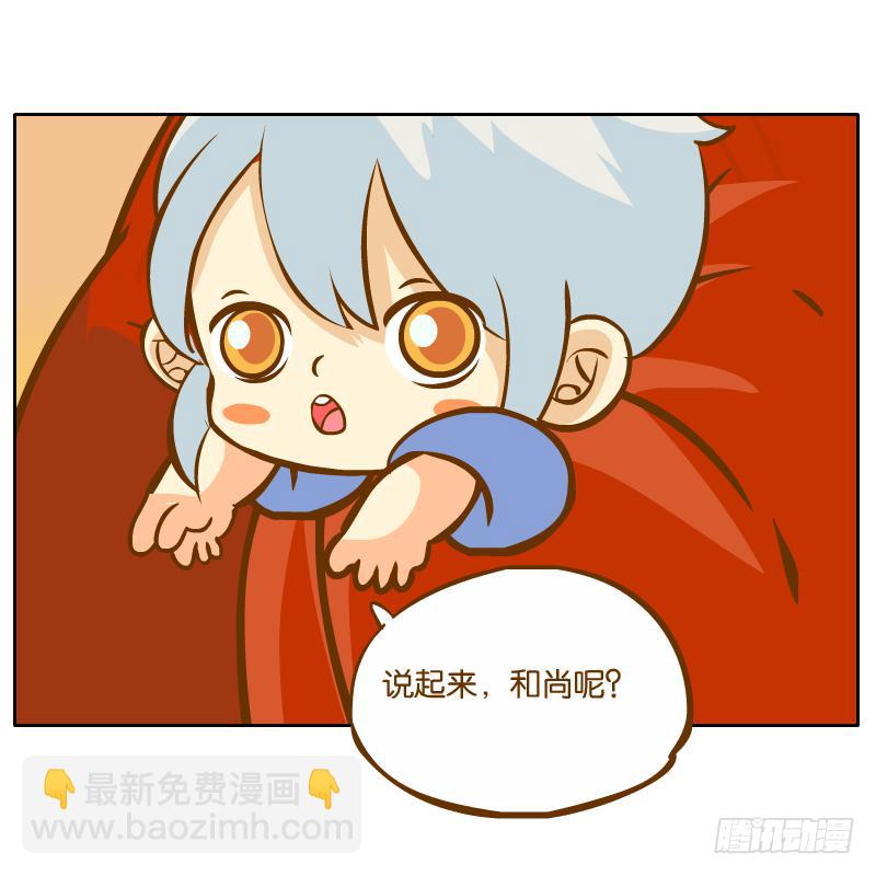 麝月国的三皇子？(1/2)-第41话