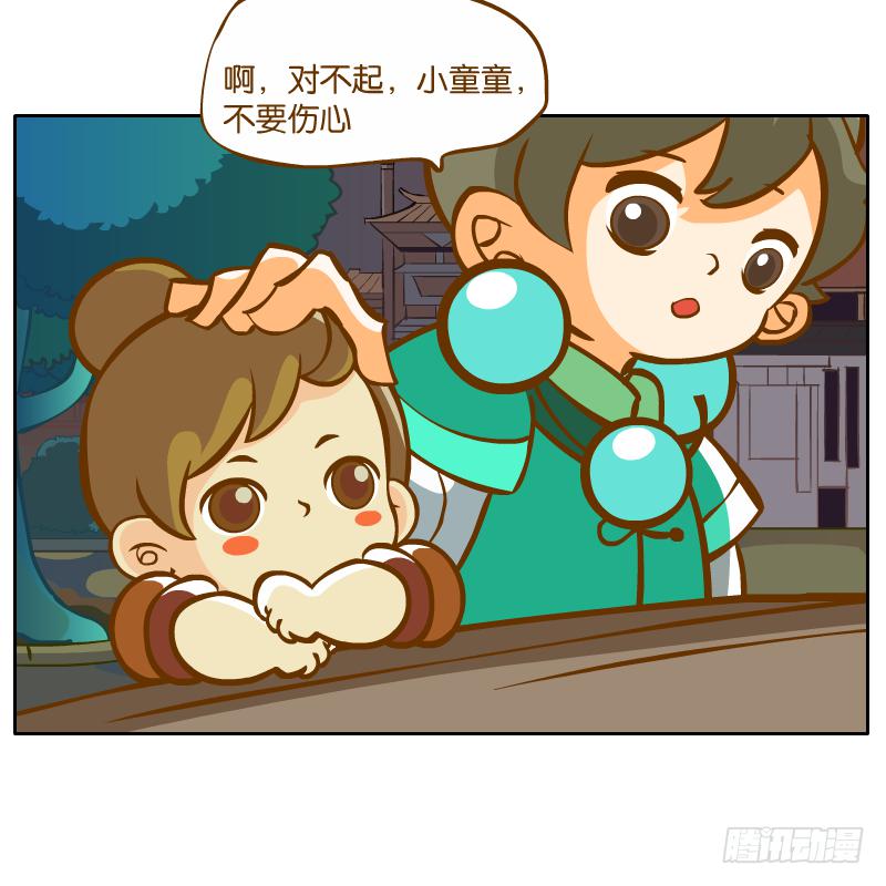 麝月国的三皇子？(1/2)-第41话