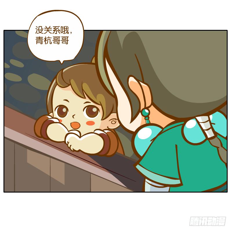 麝月国的三皇子？(1/2)-第41话