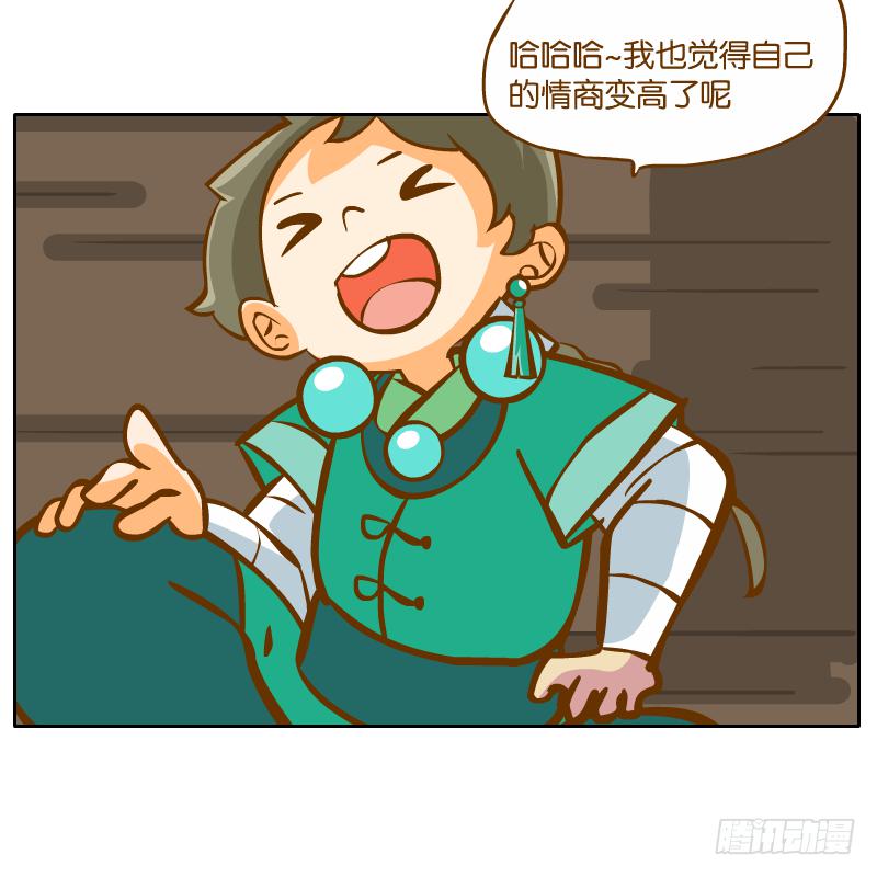 麝月国的三皇子？(1/2)-第41话