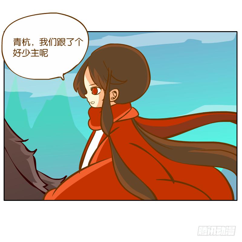 麝月国的三皇子？(1/2)-第41话