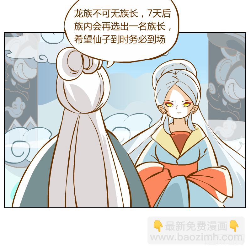 这次我来守护你(1/2)-第43话