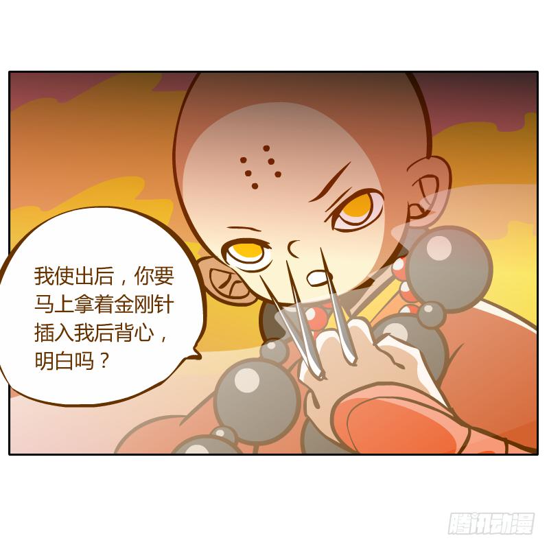 这次我来守护你(1/2)-第43话