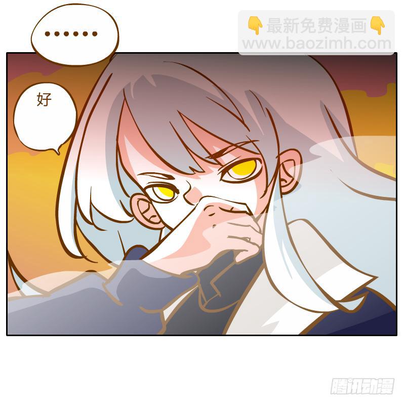 这次我来守护你(1/2)-第43话